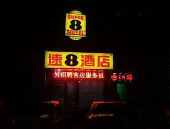 Super 8 Ma Jia Pu Jiao Men Beijing